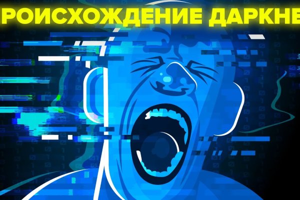 Кракен открылся